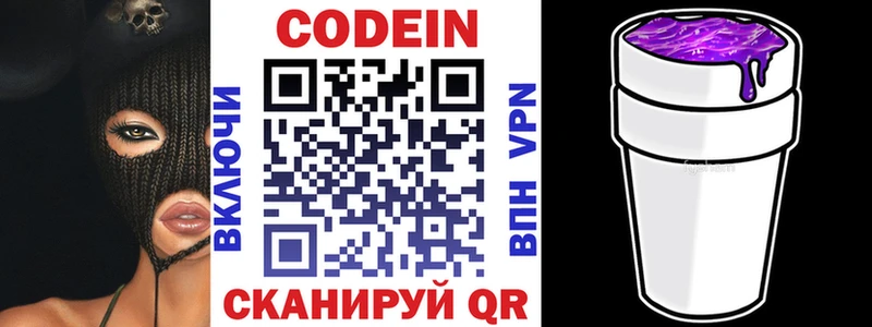 Кодеиновый сироп Lean напиток Lean (лин)  где продают наркотики  Черноголовка 