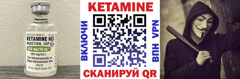 КЕТАМИН ketamine Черноголовка