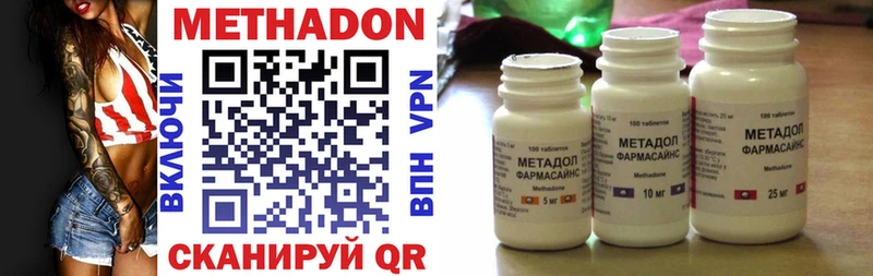 МЕТАДОН VHQ  Черноголовка 